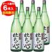  японкое рисовое вино (sake) столица .... сердце большой сакэ гиндзё . sake 1.8L×6шт.@ Kyoto (столичный округ) : столица . sake структура 6шт.@ распродажа бесплатная доставка 1800ml один . бутылка длина S