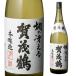  японкое рисовое вино (sake) .. журавль .......книга@. структура 1800ml 1.8L Hiroshima префектура .. журавль sake структура японкое рисовое вино (sake) длина S