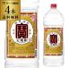 . shochu 25 раз 4L 4шт.@4000ml бесплатная доставка 4,000ml кейс распродажа массовая закупка shochu . вид чухай основа большая вместимость RSL предварительный заказ 2025/11/18 после отправка предположительно 