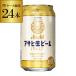  beer Asahi raw beer maru ef350ml×24ps.@1 case free shipping domestic production beer .. Asahi restoration the lowest price . challenge bulk buying 24 can YF