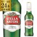  Stella Alto wa310ml бутылка ×24шт.@ кейс распродажа бесплатная доставка Belgium бренд in beb импортное пиво за границей пиво длина S