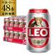 . тест 2026/10/22. есть перевод ликвидация запасов outlet бесплатная доставка Leo пиво жестяная банка 330ml 48шт.@2 кейс Leo импортное пиво за границей пиво AIB