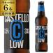 ka ste ro low 330ml бутылка ×6 шт. комплект бесплатная доставка Италия Dolomiti .bila*ka ste ro Rugger низкий алкоголь импортное пиво за границей пиво длина S