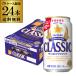 [ Hokkaido fea конец * товар ограничен ] Hokkaido ограничение Sapporo Classic 350ml жестяная банка ×24шт.@ бесплатная доставка пиво длина S