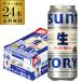  пиво Suntory сырой пиво Triple сырой 500ml×24шт.@ бесплатная доставка пиво местного производства SUNTORY длина S