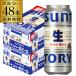  пиво Suntory сырой пиво Triple сырой 500ml×48шт.@ бесплатная доставка пиво местного производства 24шт.@×2 кейс массовая закупка длинный жестяная банка sannama48 длина S