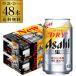  Asahi super dry сырой кувшин жестяная банка 340ml×48шт.@2 кейс бесплатная доставка местного производства пиво сырой пиво .. Asahi dry AIB