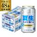  Suntory сырой пиво лето сырой 350ml×48шт.@(24шт.@×2 кейс ) бесплатная доставка ограниченное количество солнечный сырой SUNTORY местного производства пиво кейс 5.5% AIB