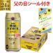 ���̓� �r�[�� �M�t�g �v���[���g �^�J�� �Ē��n�C�{�[�� ������ 500ml 24�{(1�P�[�X) �n�C�{�[���� �`���[�n�C �������� takara ��Ē� ��S