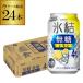 �X�� 350ml 24�{ 1�P�[�X �L���� �X�� ���� ������ 4�� ��������  �`���[�n�C �T���[ ���������� �������T���[  �ň��l�ɒ��� AIB �\�� 2026/11/3�ȍ~�����\��