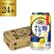 �L���� ���������T���[ 350ml�� 24�{ 1�P�[�X(24��) KIRIN �`���[�n�C 7�� �`���[�n�C �������T���[ ��S