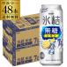  жираф лед . нет сахар лимон 7% 500ml×48шт.@2 кейс бесплатная доставка чухай длина S
