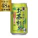  бесплатная доставка . Takara shochu. мягкость чай десятая часть 335ml жестяная банка ×48шт.@ 1 шт. на 112 иен ( без налогов ) чухай зеленый чай сауэр зеленый чай высокий AIB