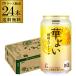 �������� �`���[�n�C �T���[ �L���� �؂悢 �X�p�[�N�����O �E�G 350ml�ʁ~24�{ �������T���[ ������ ��S