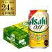  новый Asahi off пудинг body Zero * сахар качество Zero ( пиво с низким содержанием солода ) 350ml жестяная банка ×24шт.@ бесплатная доставка 1 кейс новый Asahi off местного производства AIB