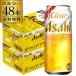  пиво вкус Asahi прозрачный Asahi 500ml×48шт.@ бесплатная доставка новый жанр 500 жестяная банка местного производства 2 кейс распродажа массовая закупка длинный жестяная банка вспененный длина S