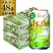  Asahi прозрачный Asahi ..... включая 350ml×48шт.@(24шт.@×2 кейс ) бесплатная доставка ограниченное количество новый жанр пиво с низким содержанием солода 4% AIB