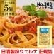  бесплатная доставка макароны ti Чехия No.303fitochi-ne250g 5 шт fetochi-ne Fit chi-ne день Kiyoshi well na день Kiyoshi DECECCO длина S