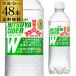  Asahi три tsu стрела носорог da-W( двойной )485ml×48шт.@(2 кейс ) бесплатная доставка специальная пища для здоровья Special гарантия три tsu стрела носорог da- soda кейс mi блеск GLY