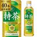  Suntory . right .. Special tea 500ml 40ps.@+ trial goods 8ps.@ total 48ps.@ free shipping special health food Special guarantee tea green tea Hachiman 