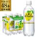  бесплатная доставка жираф metsu плюс лимон Squash 480ml×48шт.@(40шт.@+ подарок 8 штук ) 2 кейс GLY