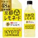 �������� �T���g���[ �ɉE�q�� ���s�����l�[�h 525ml�~48�{ 2�P�[�X �y�b�g�{�g�� PET ���� �Β� ������ �E�G �͂��݂� �I�� GLY