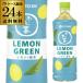 . глициния ..-. чай LEMON GREEN лимон зеленый 600ml×24шт.@1 кейс бесплатная доставка чай зеленый чай пластиковая бутылка местного производства чай лист 100% GLY предварительный заказ 2026/2/9 после отправка предположительно 