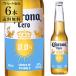  Corona extra Cello 330ml×6шт.@ бутылка бесплатная доставка non aru nonalcohol Zero Corona Extra Cero Corona Cello длина S
