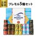  подарок 2025. средний изначальный подарок бесплатная доставка Suntory VJ5S premium morutsu подарок на Bon Festival pre moru лето .