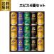 . средний изначальный пиво подарок Sapporo YDF4D. винт 4 вид. тест .. комплект 350ml×15 шт. входит . винт e винт набор 2026 подарок на Bon Festival лето .
