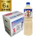 yamak еда сакэ гиндзё сладкое сакэ амазаке 1L×6шт.@1000ml кейс распродажа .. sake сладкое сакэ амазаке без добавок местного производства рис использование рис .....RSL