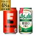  итого 48шт.@EGA BEER 350ml жестяная банка ×24шт.@ Asahi стиль свободный сахар качество Zero 350ml жестяная банка ×24шт.@ бесплатная доставка Asahi ega Via -. голова 2:50 местного производства Be рубин ru комплект длина S