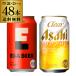  итого 48шт.@EGA BEER 350ml жестяная банка ×24шт.@ Asahi прозрачный Asahi 350ml жестяная банка ×24шт.@ бесплатная доставка Asahi ega Via -. голова 2:50 местного производства Be рубин ru комплект длина S