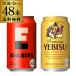  итого 48шт.@ Asahi EGA BEER 350ml×24шт.@ Sapporo . винт пиво 350ml×24шт.@ бесплатная доставка ega Via -. голова 2:50e винт YEBISU местного производства Be рубин ru комплект длина S