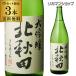  японкое рисовое вино (sake) бесплатная доставка север Akita большой сакэ гиндзё 1.8L×3шт.@1800ml Akita префектура север олень sake структура север олень японкое рисовое вино (sake) длина S