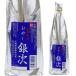  японкое рисовое вино (sake) ..... серебряный следующий сырой . магазин 720ml 13.8 раз Kiyoshi sake Hyogo префектура название замок sake структура sake 