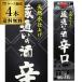  японкое рисовое вино (sake) ( упаковка ) магазин через .. sake ....3L упаковка ×4шт.@4шт.@ распродажа бесплатная доставка 3,000ml.. sake длина S
