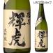 .. блестящий . большой сакэ гиндзё пакет ...720ml японкое рисовое вино (sake) Kiyoshi sake 4 . бутылка 4. бутылка .. сравнение ( длина S)