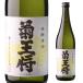  японкое рисовое вино (sake) ... большой сакэ гиндзё 720ml Saga префектура свет . sake структура место Kiyoshi sake .. длина S