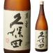  японкое рисовое вино (sake) Kubota .. дзюнмаи сакэ большой сакэ гиндзё 1800ml Niigata префектура утро день sake структура Kiyoshi sake один . бутылка .S
