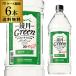  Suntory зеркало месяц зеленый 20 раз 2.7L домашнее животное ×6шт.@ Корея shochu кейс 6 шт. входит бесплатная доставка 20 раз 2700ml. вид shochu длина S