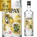  бесплатная доставка кейс распродажа JAPAN Japan shochu 20 раз 700ml×6 shochu . вид длина S
