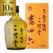  shochu пшеничная сётю 2 этаж . Kicchomu бутылка 25 раз 720ml × 10шт.@1 кейс распродажа Ooita префектура 2 этаж . sake структура длина S
