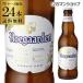 賞味期限8月21日の訳あり ヒューガルデン ホワイト 330ml×24本 瓶 送料無料 (輸入ビール](海外ビール](ベルギー](RSL)