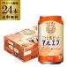  Asahi сырой пиво осенний ....350ml×24шт.@(1 кейс ) бесплатная доставка время ограничено сезон ограничение maru ef пиво местного производства Asahi пиво 5% AIB
