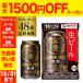 �r�[�� �T���g���[ ���� ���L���� 350ml�~48�{ (24�{�~2�P�[�X) �������� �V���� ���K�[�r�[�� �V���� �L�� SUNTORY 6�� AIB