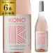  rose kono Maar BORO so- vi niyon brush (2025) 750ml 6 шт. входит Новая Зеландия кейс 1 шт. на 1,980 иен ( включая налог ) бесплатная доставка длина S