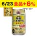 宝 焼酎ハイボール タカラ レモン 350ml缶 2ケース 48本 宝酒造 レモン 宝酒造 YF