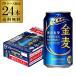  Suntory золотой пшеница абсолютный ....! снег ... стакан акция 350ml жестяная банка ×24шт.@1 кейс бесплатная доставка новый жанр AIB предварительный заказ 2025/11/18 после отправка предположительно 