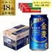 ma*ma-spageti имеется Suntory золотой пшеница 350ml×48шт.@ бесплатная доставка 1 кейс (6 жестяная банка ×8 комплект ) новый жанр подарок имеется макароны длина S предварительный заказ 2026/8/18 после отправка предположительно 